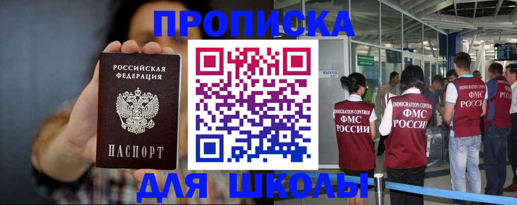 миграционный учет в Волгодонске