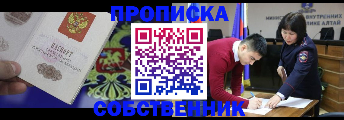 временная прописка в Волгодонске