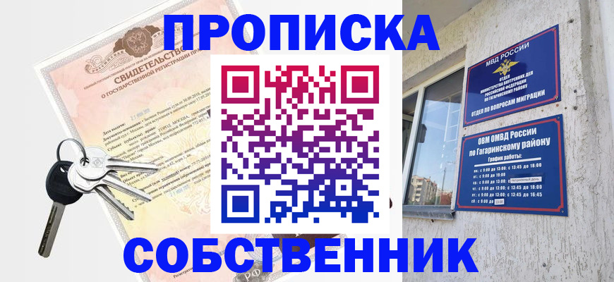 регистрация в Волгодонске