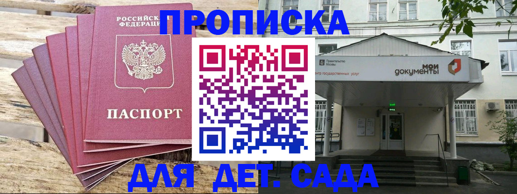 временная регистрация в квартире в Волгодонске