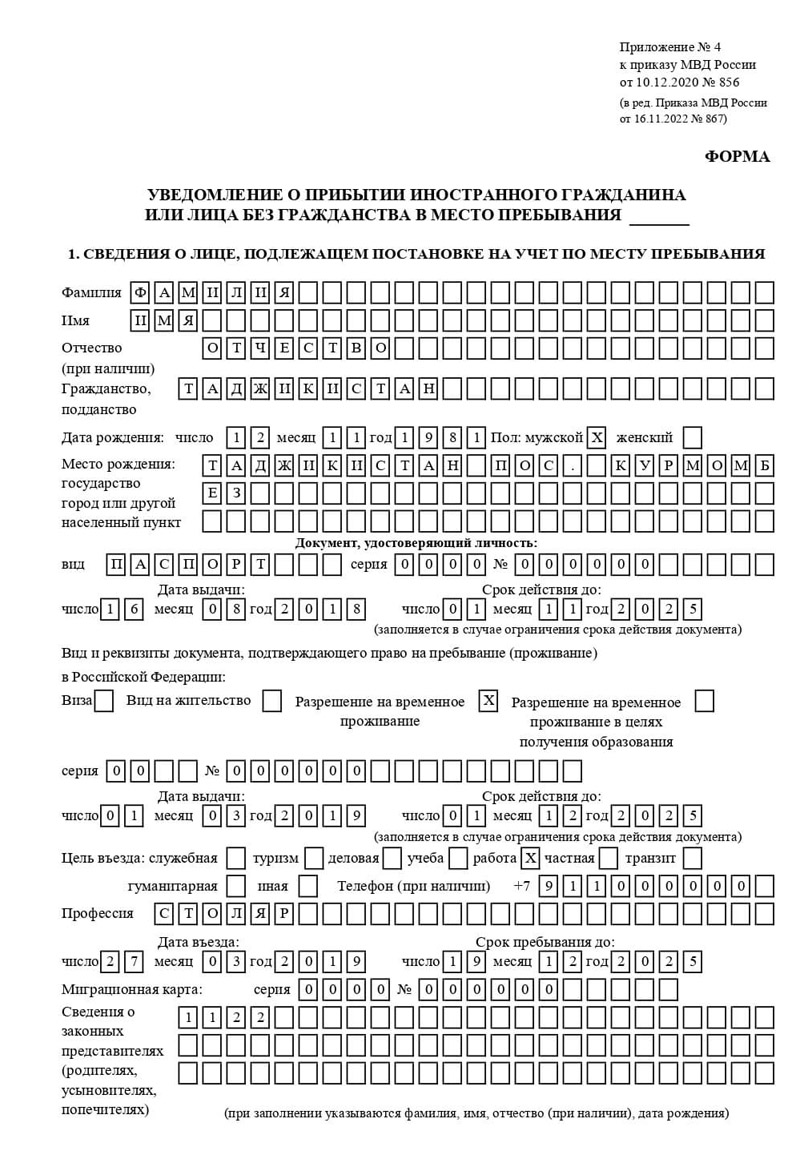 временная регистрация в Волгодонске временная регистрация в Волгодонске